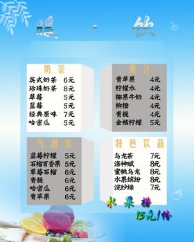蓝色渐变宣传单