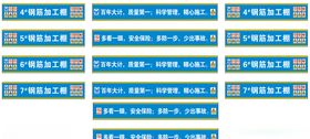 工地钢筋棚喷绘