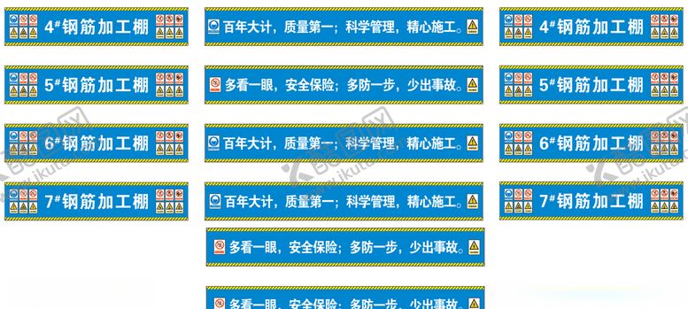 编号：63047405191051342751【酷图网】源文件下载-工地钢筋棚喷绘