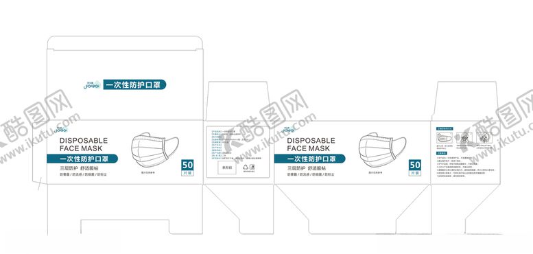 编号：83794809241258486477【酷图网】源文件下载-一次性口罩包装