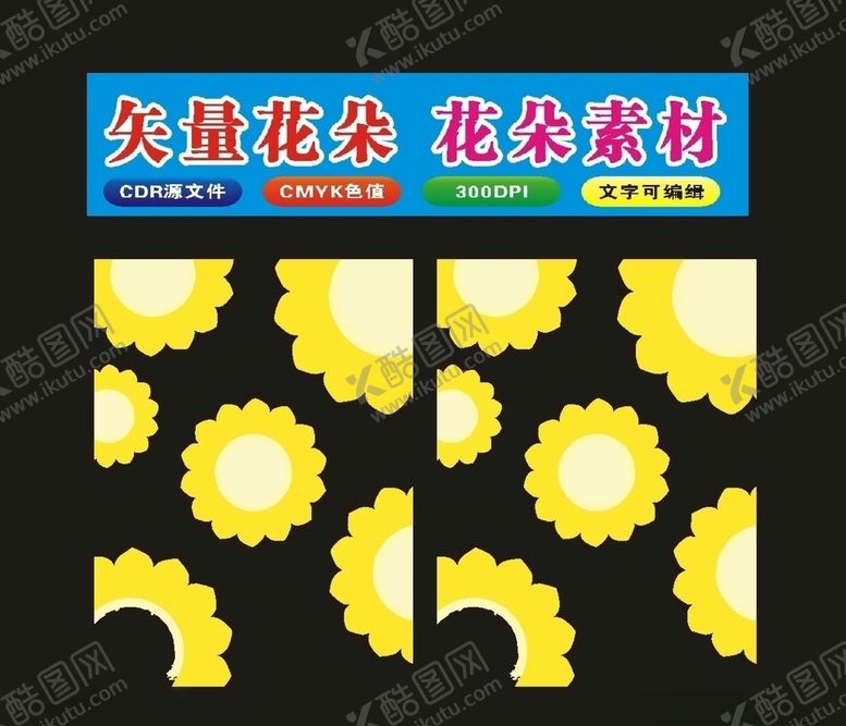 编号：48816610071730126417【酷图网】源文件下载-花朵素材图片