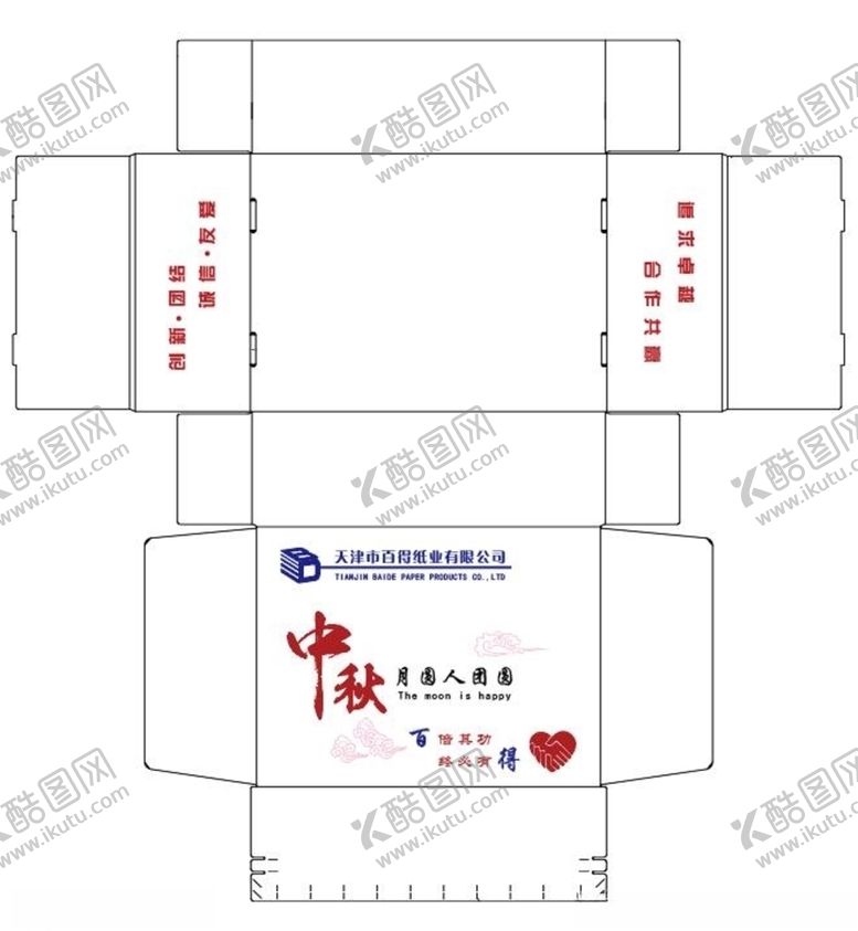 编号：48509807071322529819【酷图网】源文件下载-中秋礼盒飞机盒