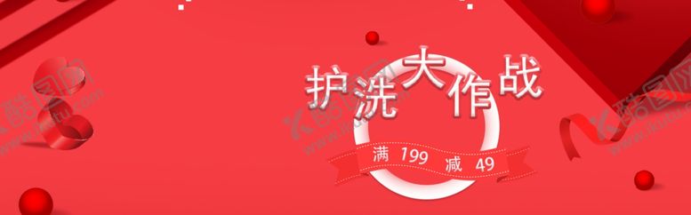 编号：21761506152030221498【酷图网】源文件下载-洗护大作战