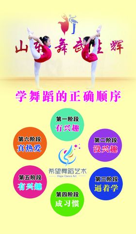 舞蹈