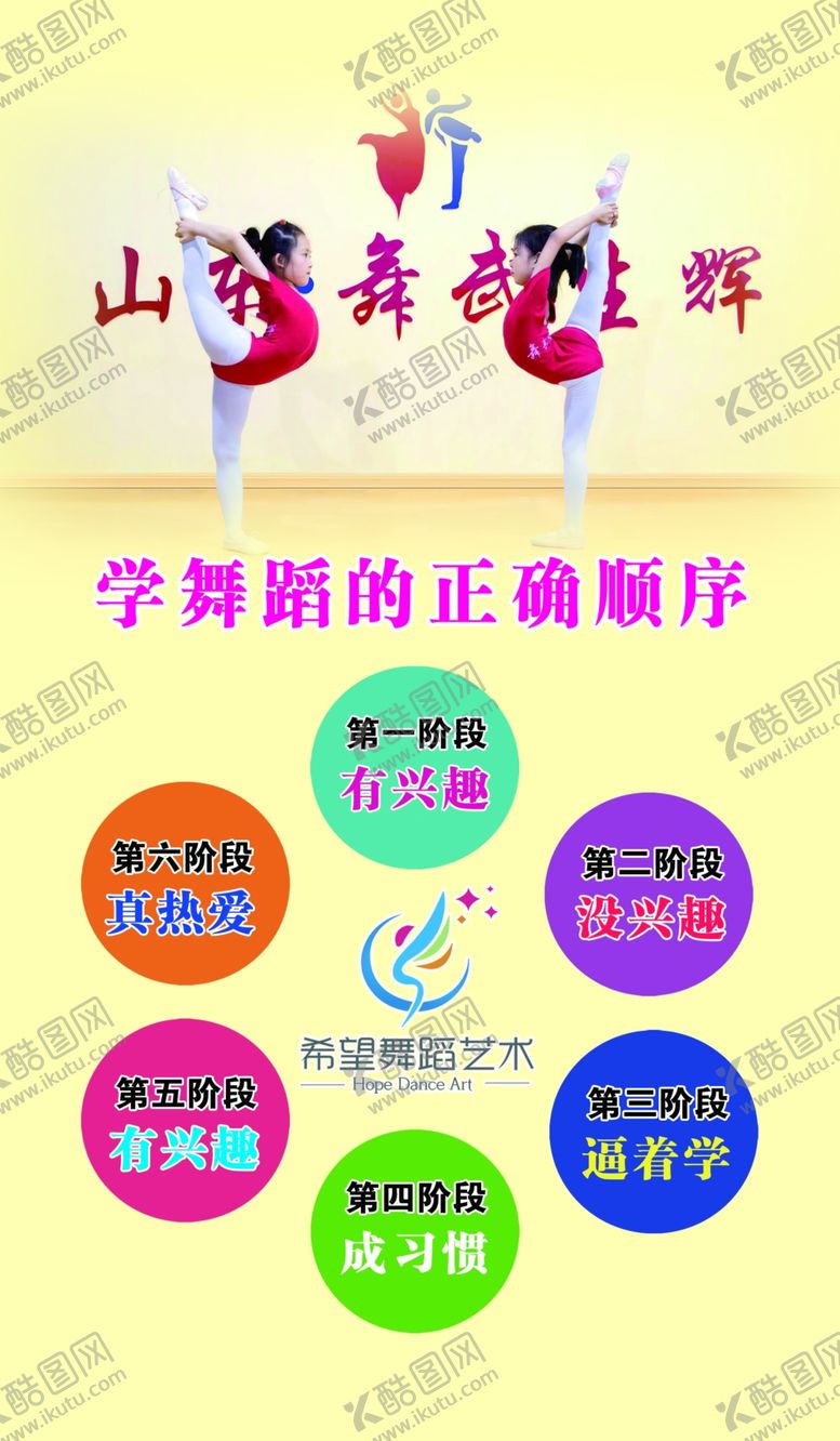 编号：69335307090640134694【酷图网】源文件下载-舞蹈
