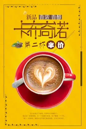 咖啡现磨蓝山广告