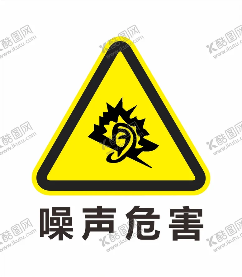 编号：77956402070859093646【酷图网】源文件下载-安全标识  警示标识 