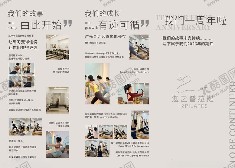 编号：98876904161657249895【酷图网】源文件下载-团队活动精彩瞬间展示舞蹈室墙布