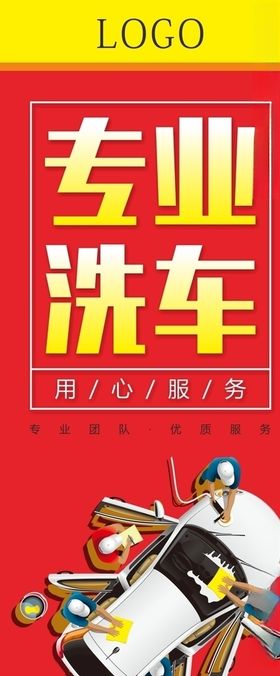 汽车美容