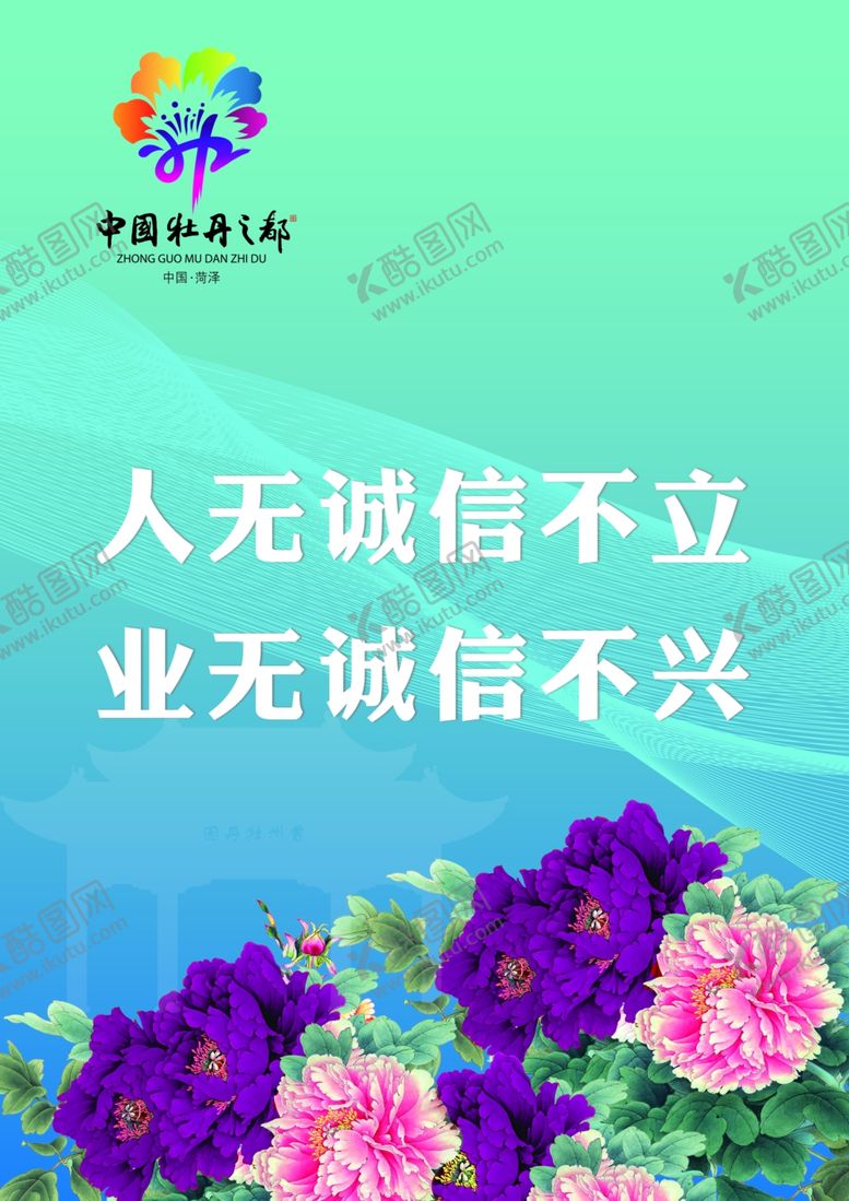 编号：37717509290641445291【酷图网】源文件下载-牡丹花