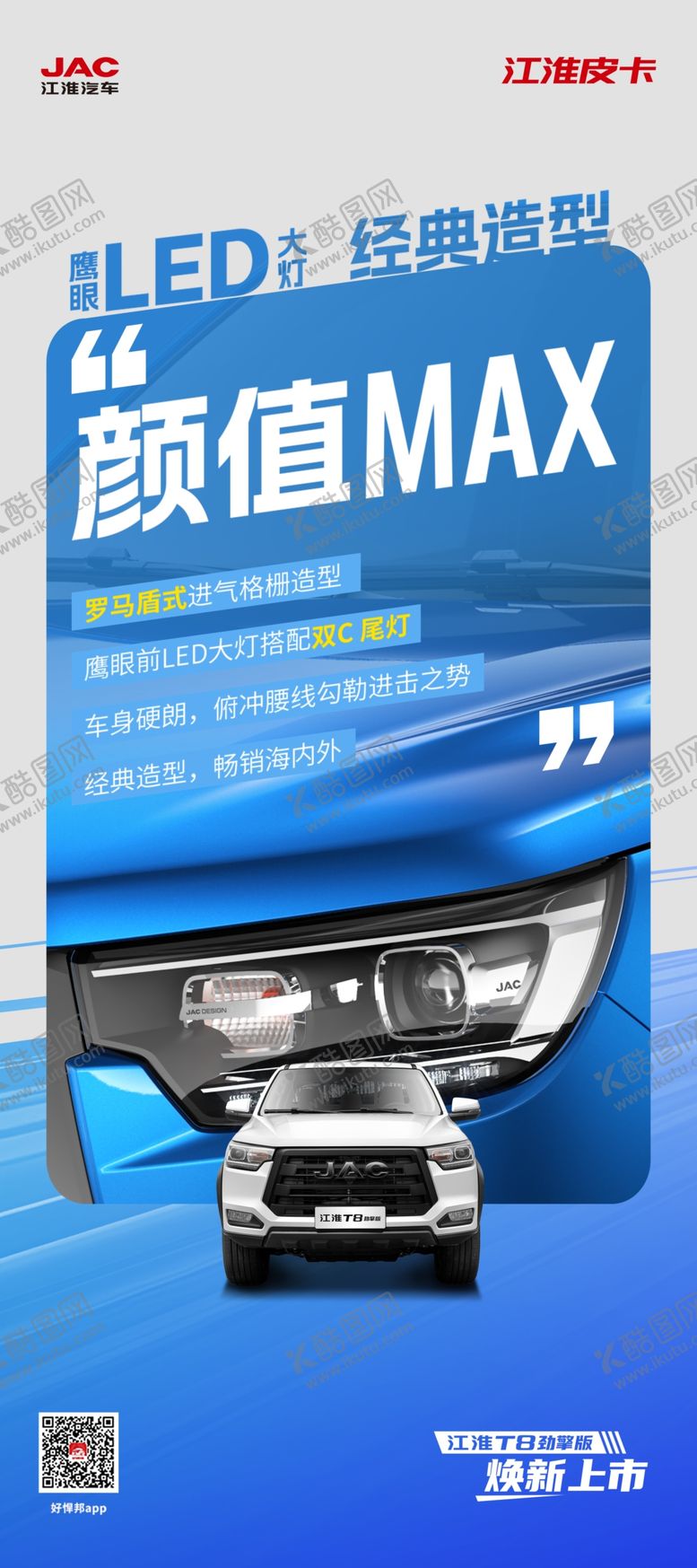 编号：48129104050026433836【酷图网】源文件下载-汽车海报