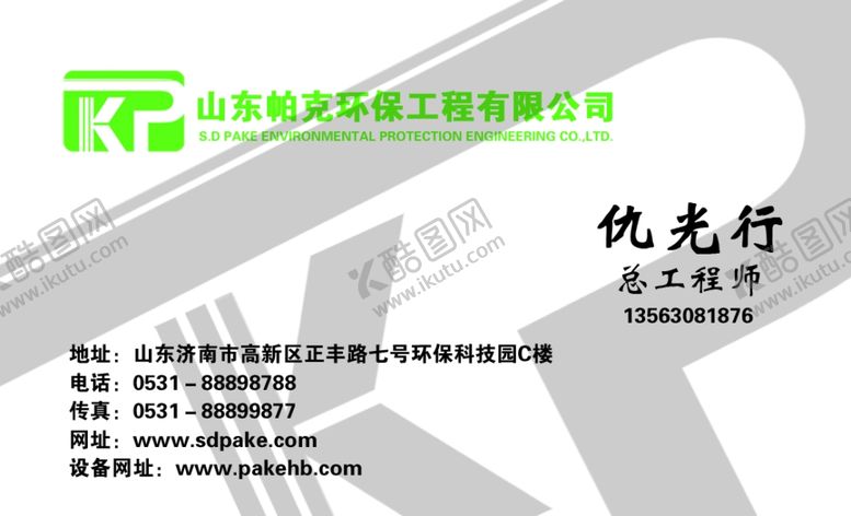 编号：38492907141154197689【酷图网】源文件下载-简洁名片