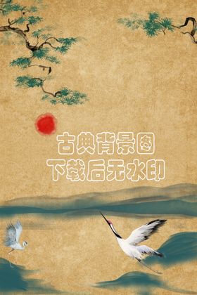 国潮背景