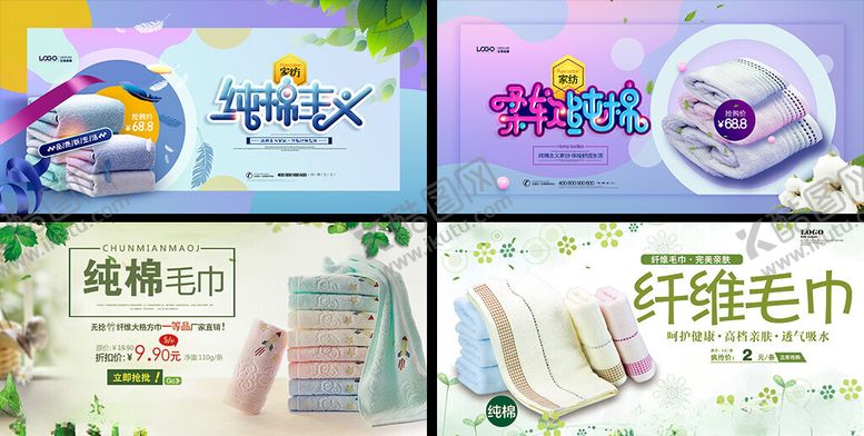 编号：92968704271350057551【酷图网】源文件下载-毛巾展板