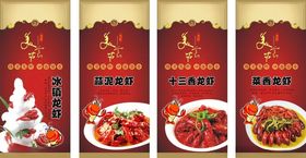 中式龙虾美食菜品广告展示图
