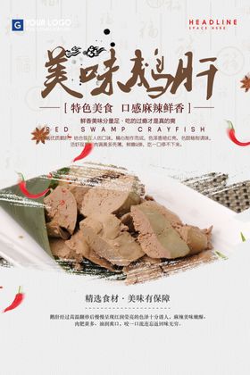 鹅肝