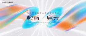 科技简约发布会kv展板