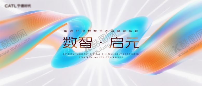 编号：19249810102215214167【酷图网】源文件下载-简约科技KV