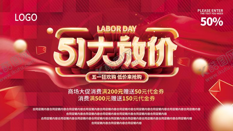 编号：38649510050055078253【酷图网】源文件下载-51大放价吊旗