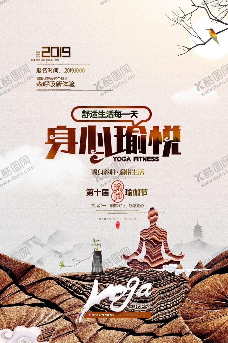 编号：95779607030327248223【酷图网】源文件下载-全民健身