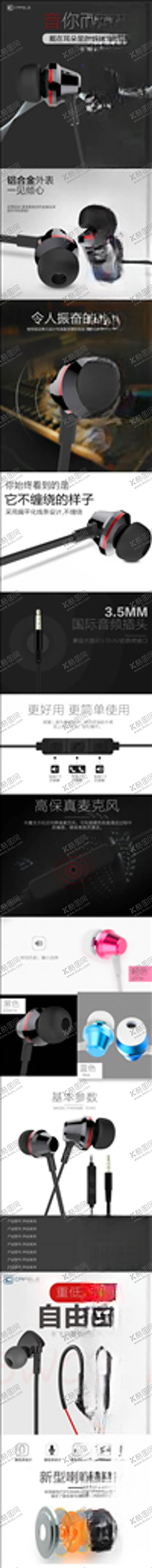 编号：50522404170027494675【酷图网】源文件下载-数码电器详情页