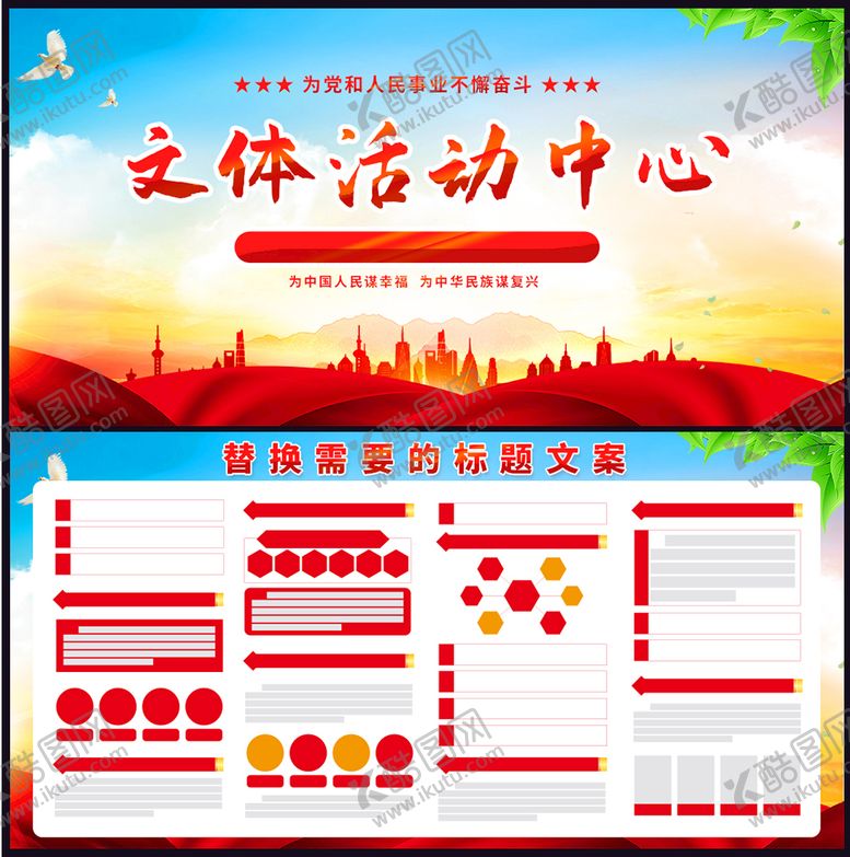 编号：04768110060627489451【酷图网】源文件下载-文体活动中心