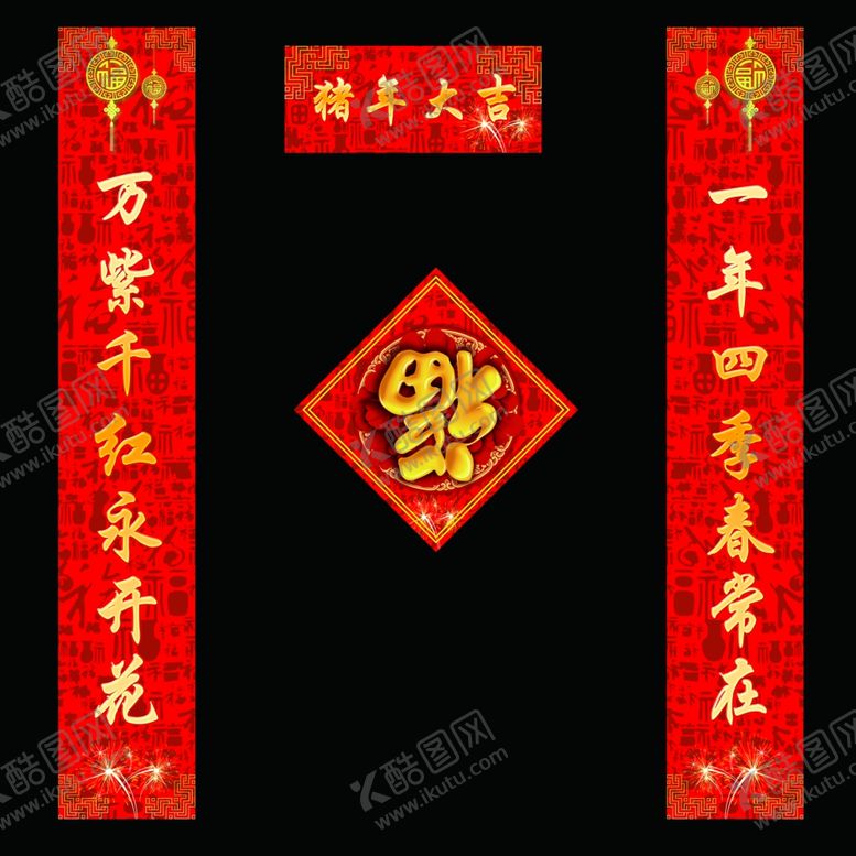 编号：36704506291642196218【酷图网】源文件下载-对联