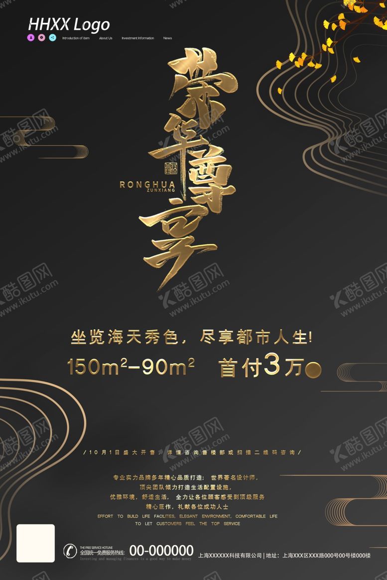 编号：60915505080544551147【酷图网】源文件下载-房地产