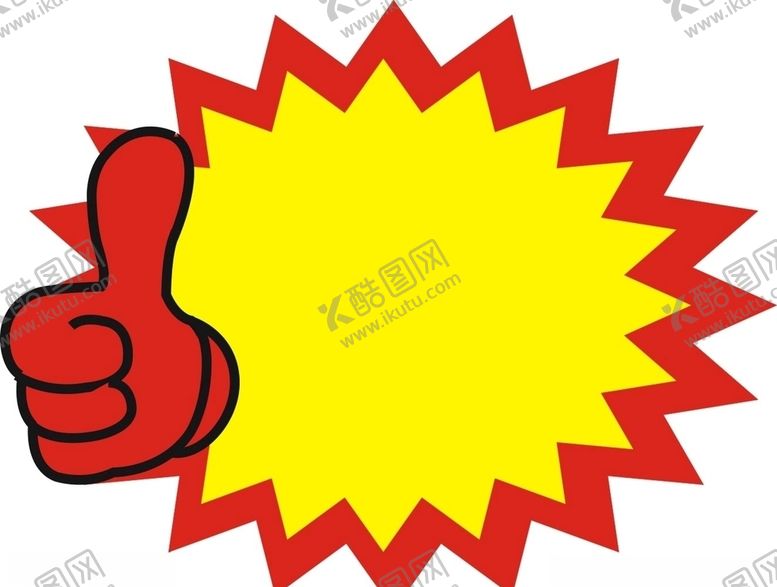 编号：36259810290642101328【酷图网】源文件下载-爆炸贴