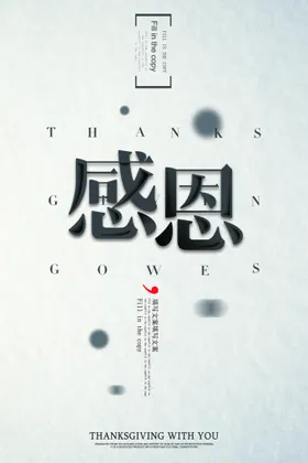 企业文化海报精神集团展板挂画