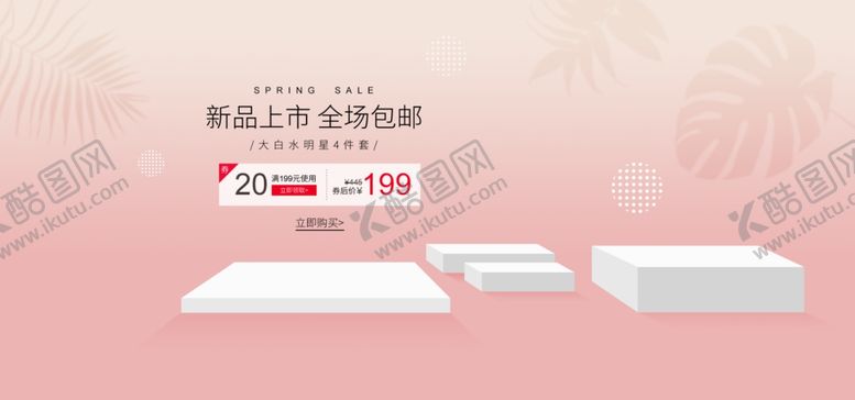 编号：47388309271038335967【酷图网】源文件下载-电商展台设计