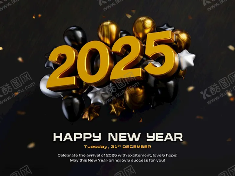编号：63944901291034254824【酷图网】源文件下载-2025新年横幅