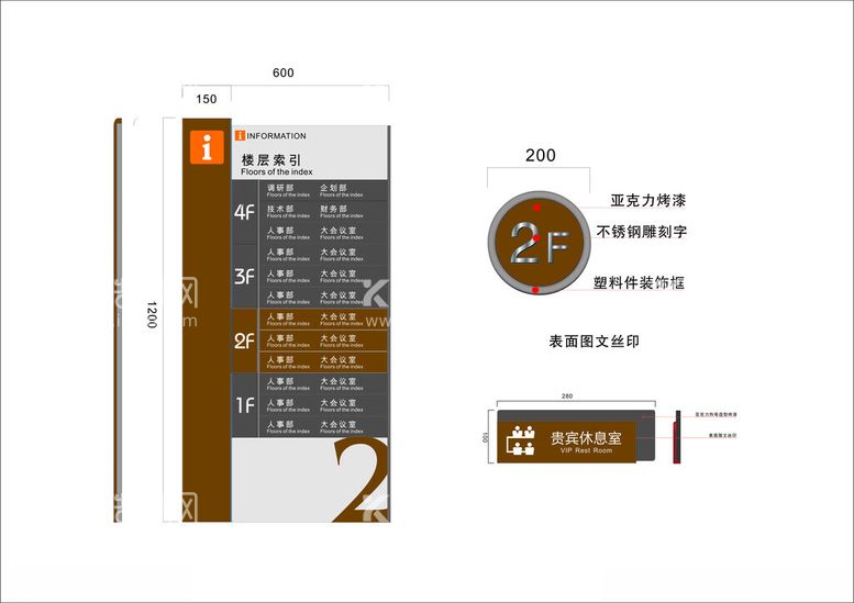 编号：63940912031508092017【酷图网】源文件下载-楼层索引图