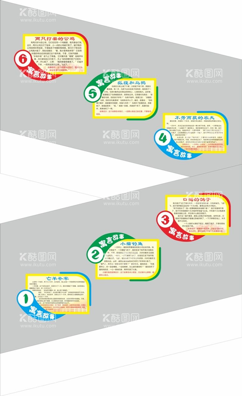 编号：77979111281018424817【酷图网】源文件下载-校园楼梯墙文化