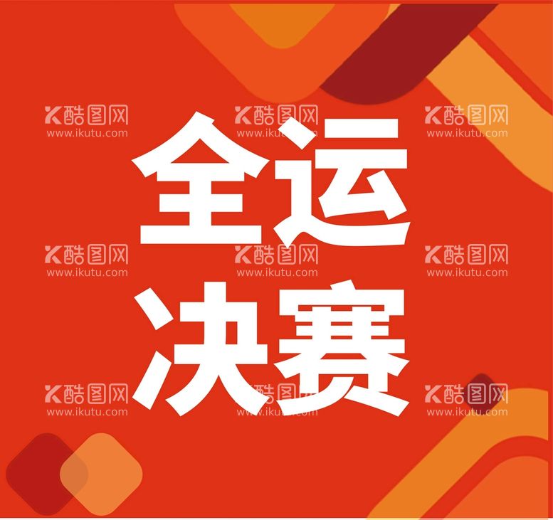 编号：40930111011844234836【酷图网】源文件下载-公众号次图  公众号封面  