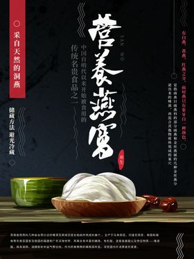 燕窝