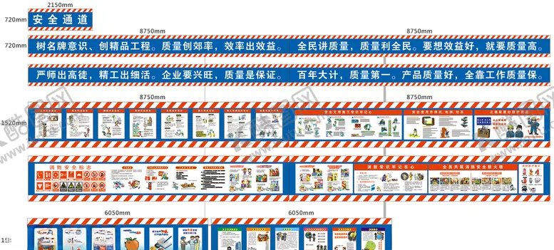 编号：59537504271048439986【酷图网】源文件下载-工地安全通道漫画长图