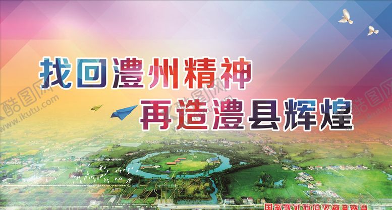 编号：11501609190539222048【酷图网】源文件下载-澧州精神