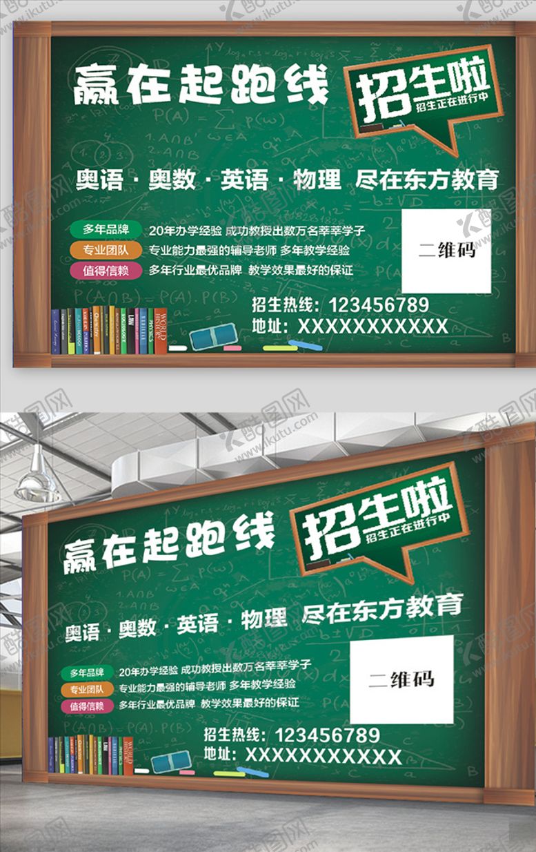 编号：68501209221321484179【酷图网】源文件下载-赢在起跑线