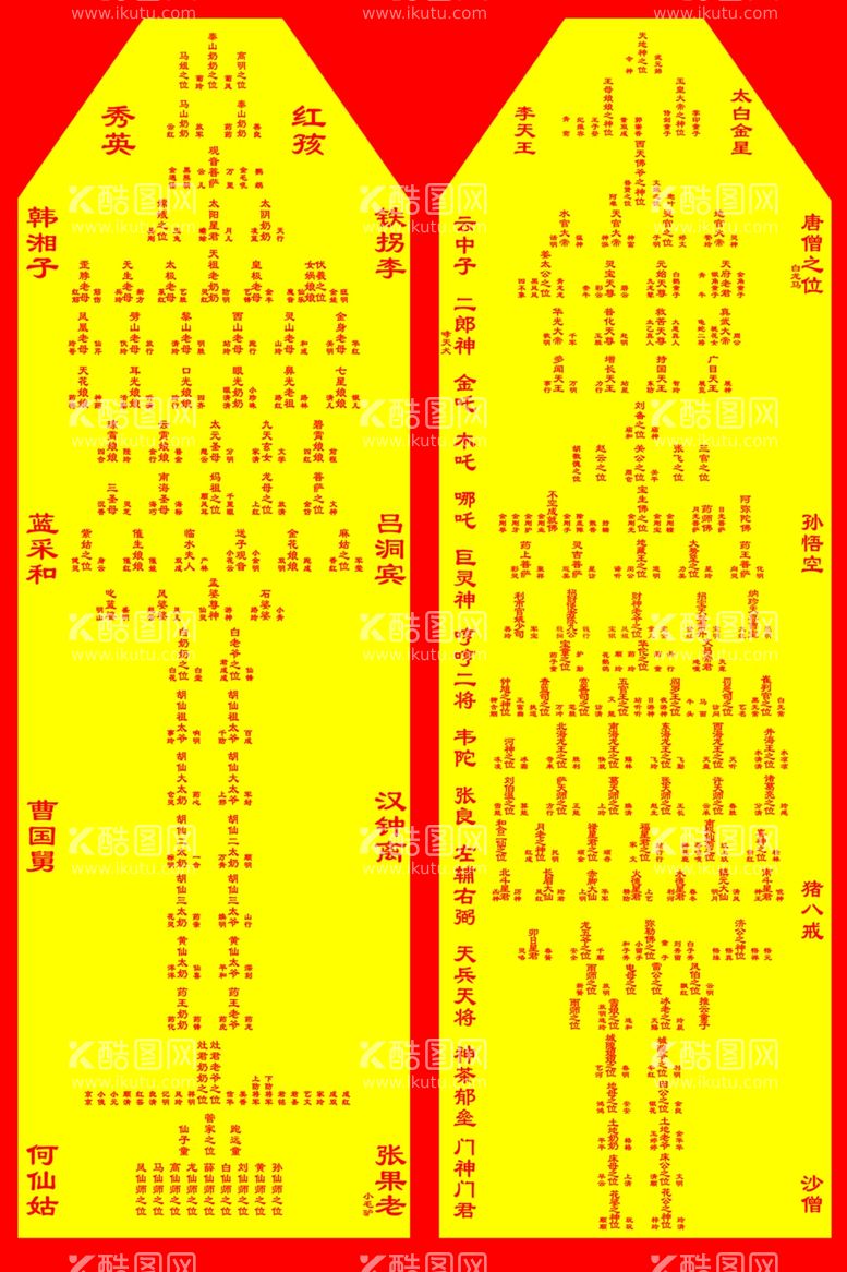 编号：31518701260720178514【酷图网】源文件下载-全神