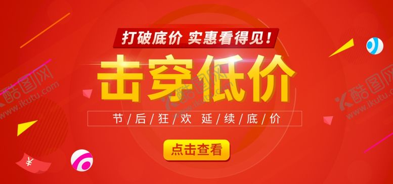 编号：92236007052305546515【酷图网】源文件下载-击穿低价