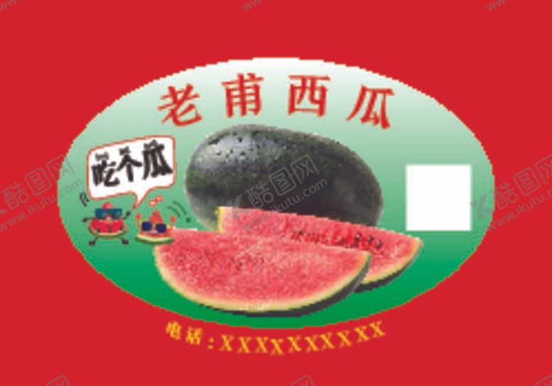 编号：82883612012229296136【酷图网】源文件下载-黑美人贴