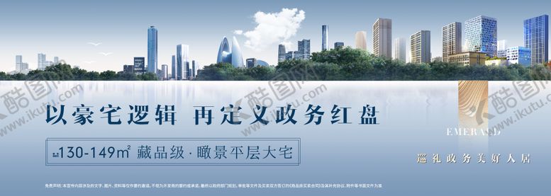 编号：35670908212318283193【酷图网】源文件下载-户外园林质感围挡