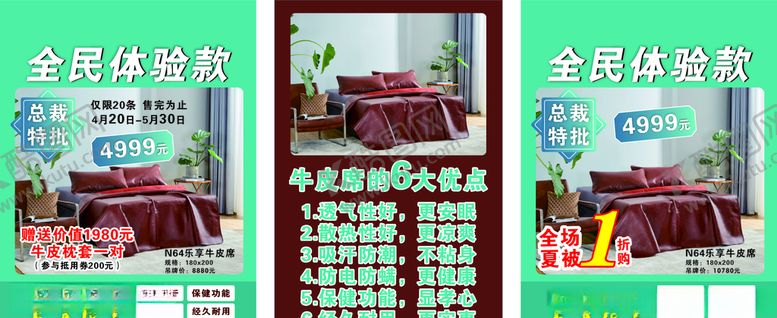 编号：68107009192110142084【酷图网】源文件下载-海报模板