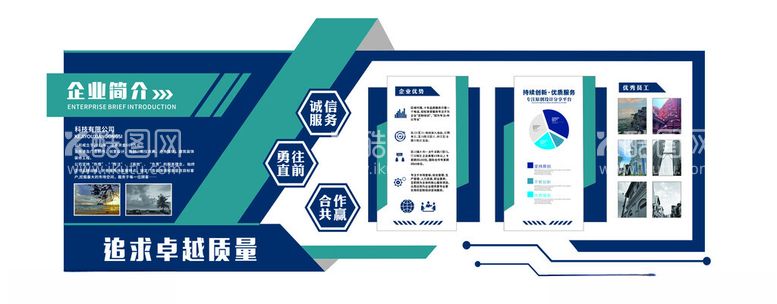 编号：16853212041249538439【酷图网】源文件下载-企业文化墙