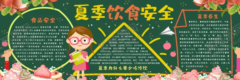 编号：17223002261402238749【酷图网】源文件下载-黑板报