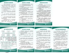 编号：69845009241247195918【酷图网】源文件下载-产科工作制度 医院产科制度