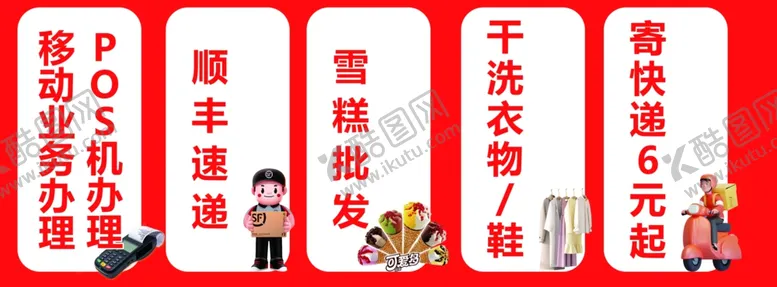 编号：61917602060435105639【酷图网】源文件下载-快递