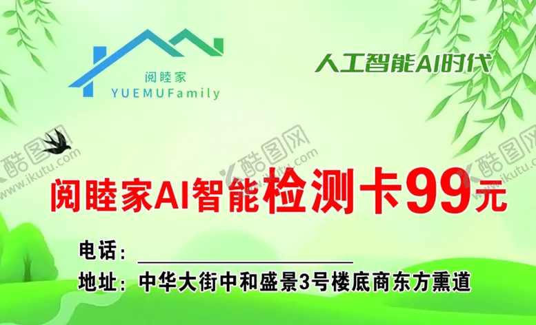 编号：96456905041616188506【酷图网】源文件下载-智能家电检测优惠活动名片
