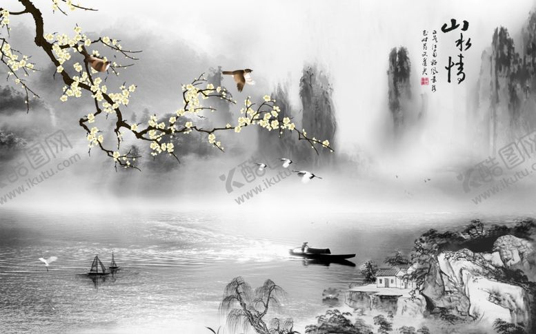 编号：33739909211339597373【酷图网】源文件下载-山水情